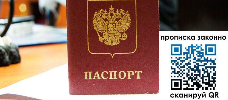 в Троицке height= регистрация в Троицке