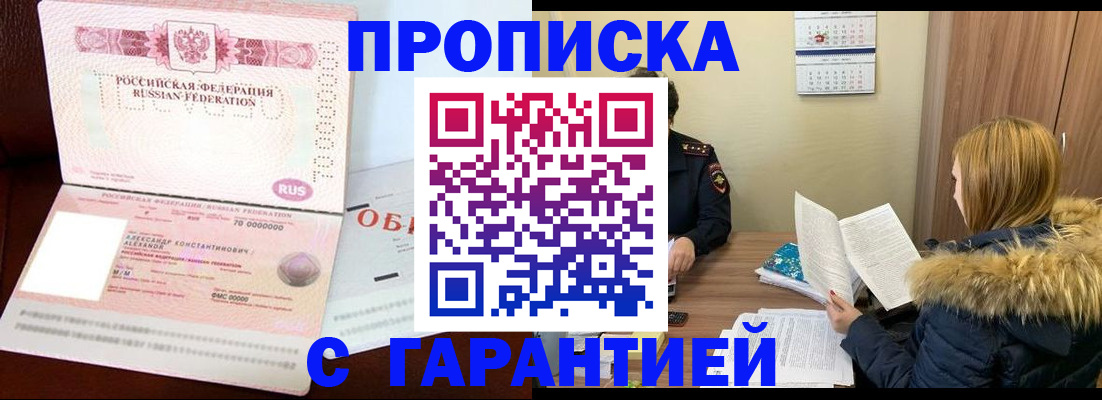 миграционный учет в Троицке
