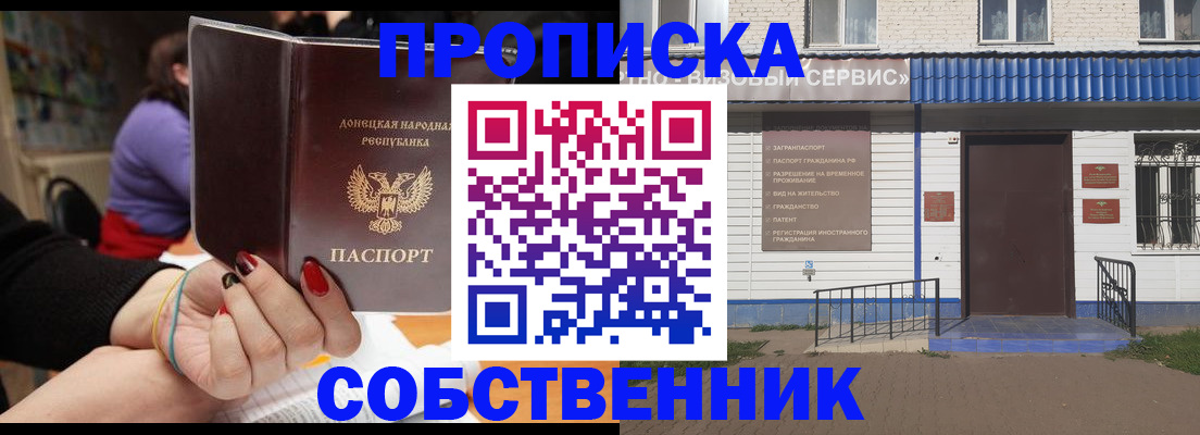 прописка поиск в Троицке