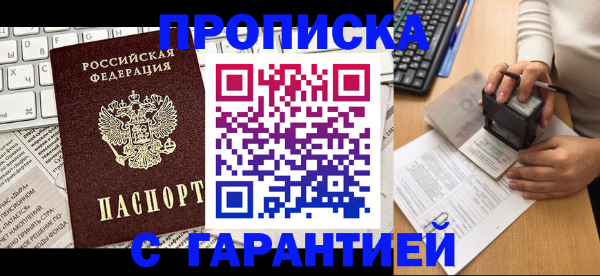 временная регистрация госуслуги в Троицке