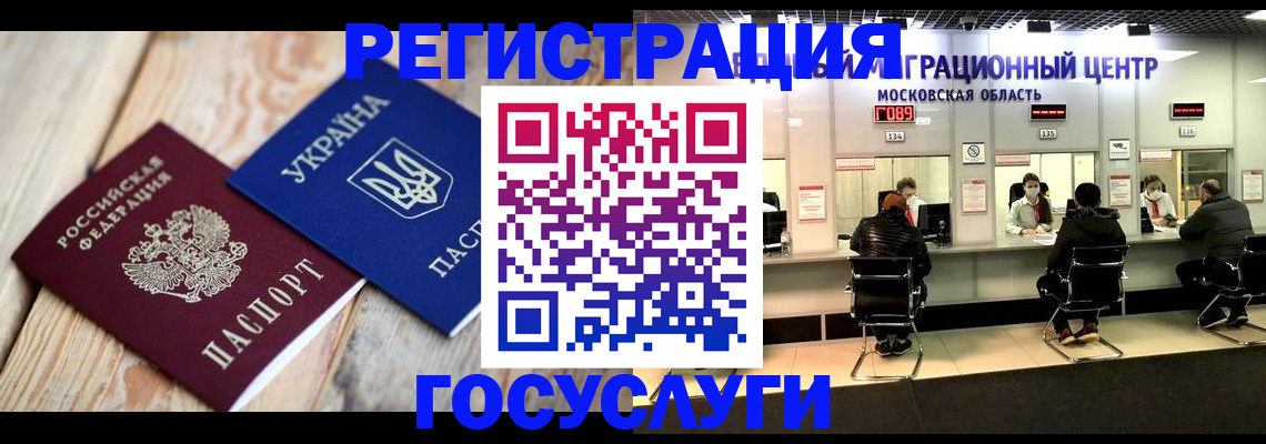 временная регистрация гарантия в Троицке